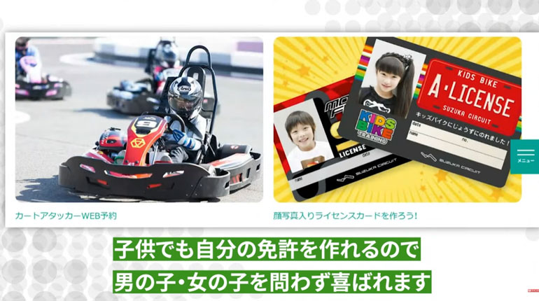 鈴鹿サーキット カートアタッカーとキッズライセンスカード