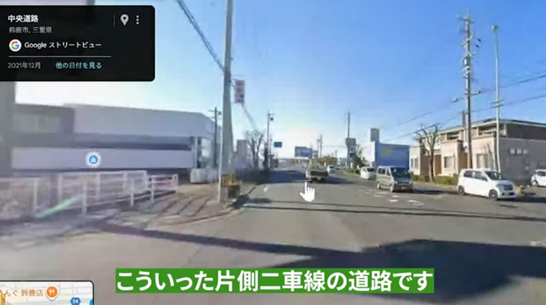 三重県道54号線 片側2車線の道路 ストリートビュー