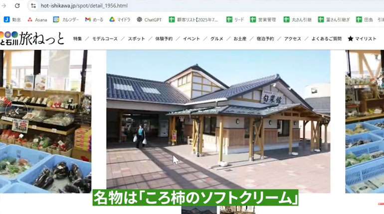 道の駅 ころ柿の里しか 名物のころ柿ソフトクリーム