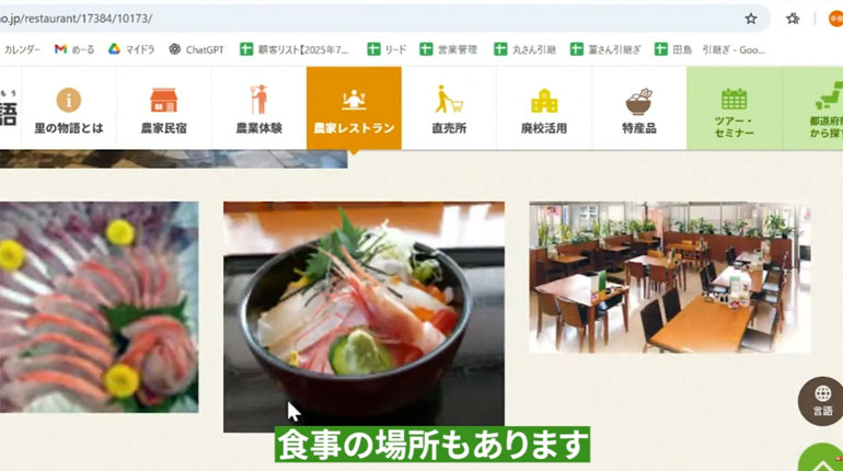 道の駅 ころ柿の里しか 食事処