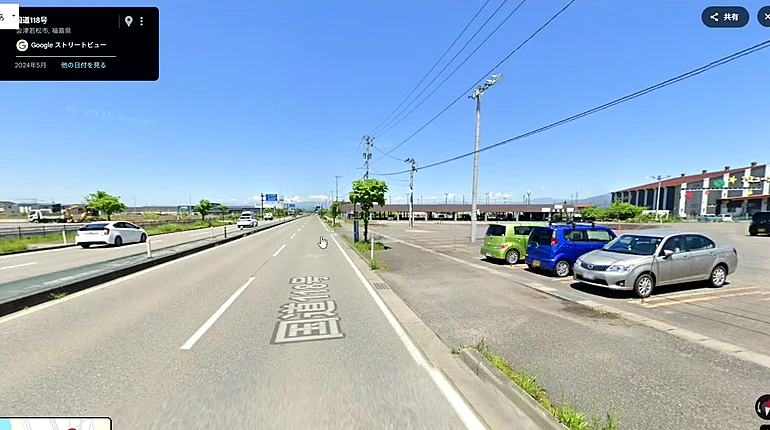 若松西バイパス（国道118号）のストリートビュー