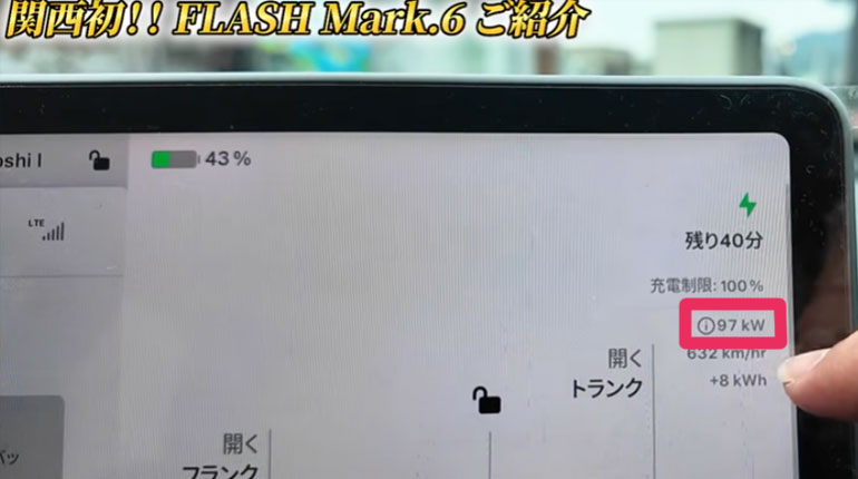 FLASH Mark.6