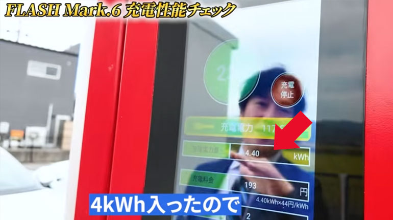 FLASH Mark.6 充電テスト