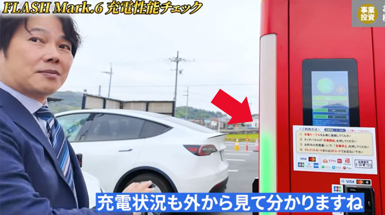 FLASH Mark.6 充電テスト