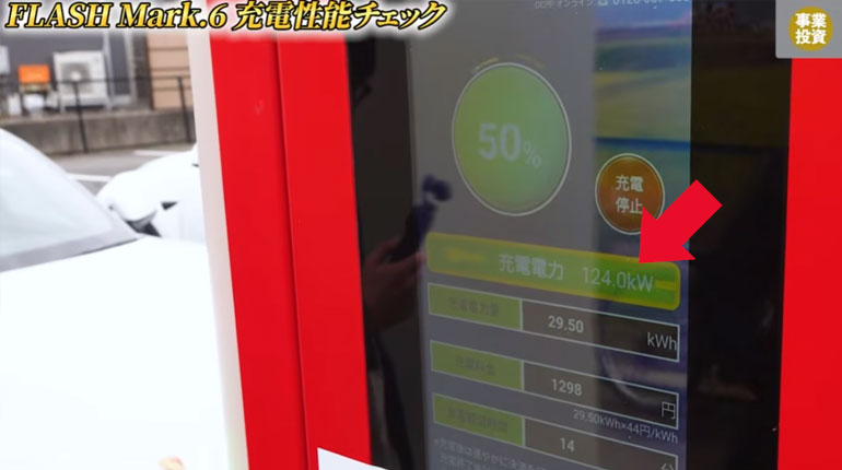 FLASH Mark.6 充電テスト