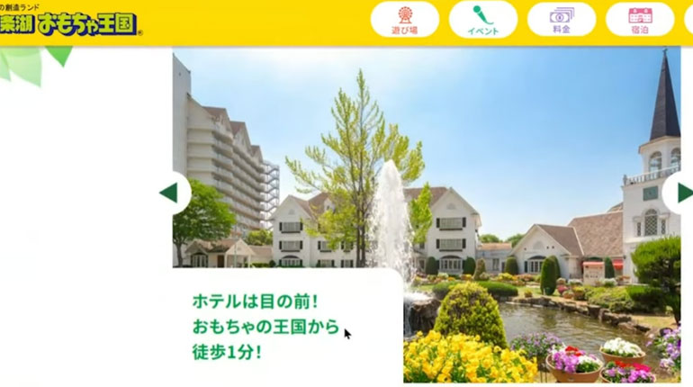 ホテルグリーンプラザ東条湖