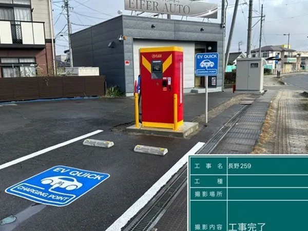 長野県長野市 E長野259