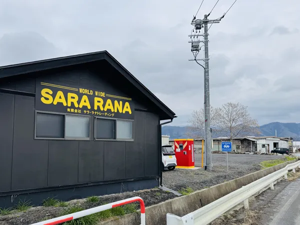 長野県中野市 E長野575
