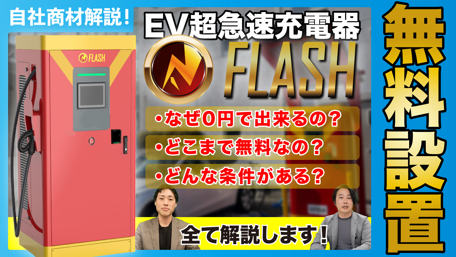 買った時は2万5000円でした。 充電器などの小物は全て揃っています！ これなら買える！】超コスパの100W充電器が登場。実質3000円台なら魅力